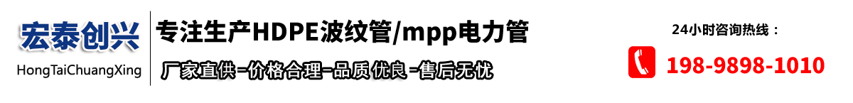 北京宏泰創興管道科技有限公司